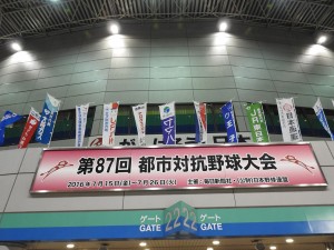 都市対抗1