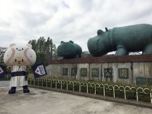 東武動物公園1