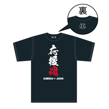 たまべヱ　Tシャツ紺