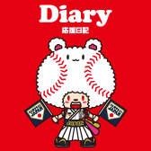 diary